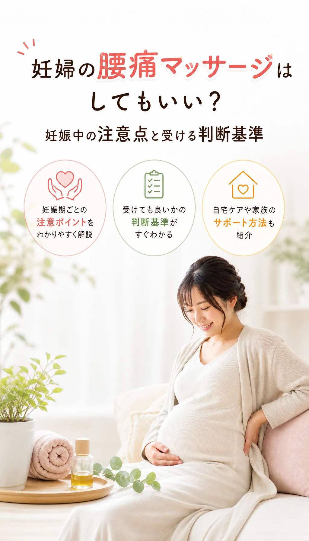 腰に手を当ててソファで休む妊婦さんの様子